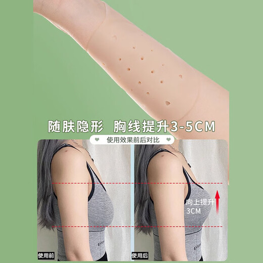 Meridian Dry Breast Lifting Patches to Prevent Sagging Women's Summer Breathable Thin Silicone Invisible Wedding Dresses for Small Breasts to Prevent Bumping Square Breathable Breast Lifting Patches 8cm Suitable for AB Cups