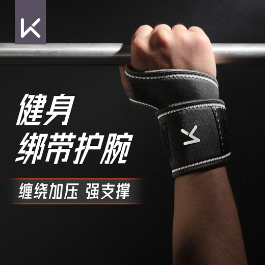 Keep wristband fitness men's bench press deadlift anti-sprain pressure booster belt professional sports protection fiber carbon black wristband + arm bag two pack
