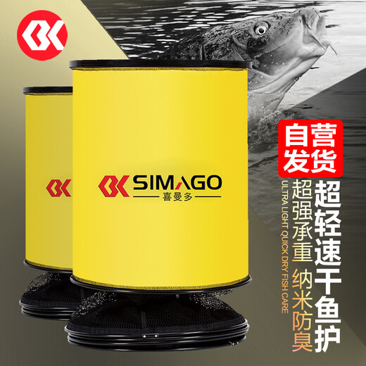 SIMAGO fish protection nano mesh quick-drying deodorant fish protection net bag black pit competitive fishing protection fish bag anti-hanging rubberized fishing gear accessories 40x250cm