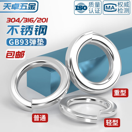Tianzhuo Hardware 304/201/316 Stainless Steel Spring Washer Open Spring Washer Gasket Heavy Light Thick Washer 304 Material M10-20 Only