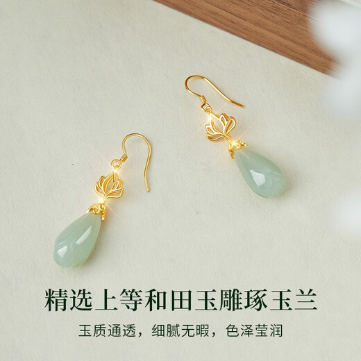 Dirholl light luxury Hetian jade earrings for women, elegant jade earrings, high-end earrings, birthday gifts for girlfriends and wives, golden magnolia earrings, exquisite high-end gift boxes