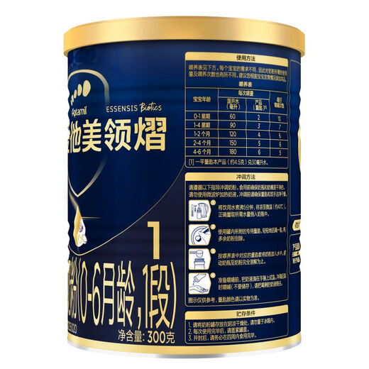 Aptamil Lingyi Infant Formula Stage 1 (0 to 6 months old) 300g small can trial size