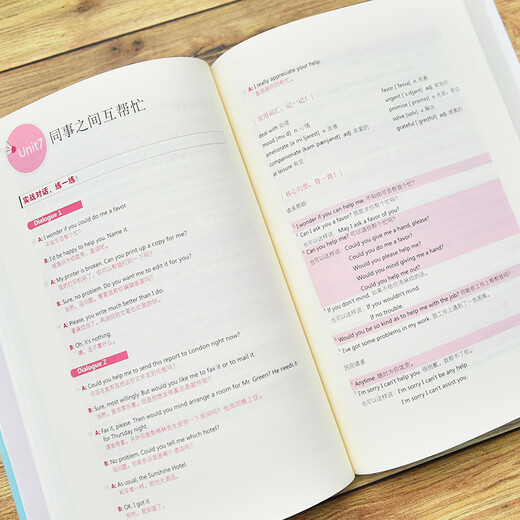 一辈子够用的职场英语大全集 求职面试 工作交际 商务休闲 职场话题