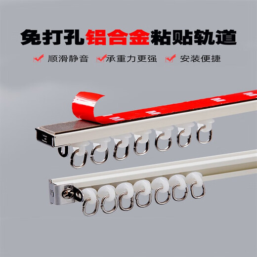 Lilang ultra-thin curtain track curtain installation without punching aluminum alloy adhesive track side-mounted top-mounted gauze curtain slide rail white top side universal need to be disconnected if it exceeds 1.5 meters 1.7 meters