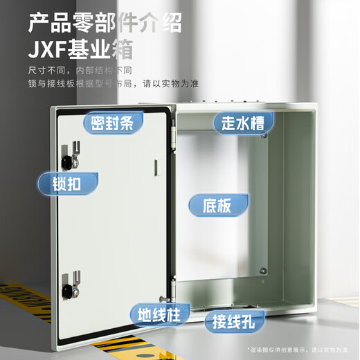 正泰基业箱强电箱配电箱明装工地动力柜电气控制箱开关成套箱电源 JXFG-5040/20