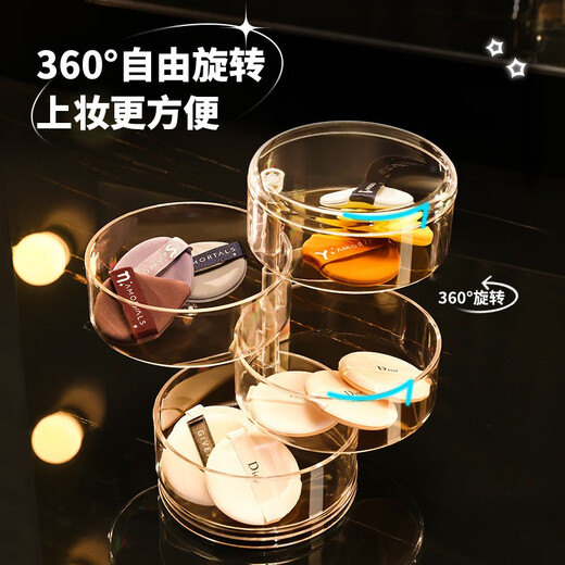KAMAN powder puff storage box dust-proof multi-layer rotating cosmetic air cushion box makeup remover cotton transparent makeup egg storage shelf simple transparent color 360 free rotation 3 layers