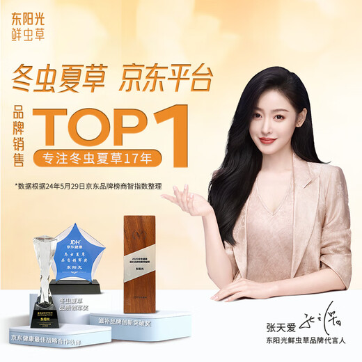 Dongyang Sunshine Cordyceps сахар сахар сахар сахар сахар сахар сахар сахар сахар подарка отца в день отца с 7 частями [наслаждайтесь с открытой крышкой, удобный пакет обмена]