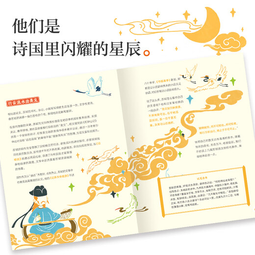 CITIC Publishing Hello Great Poet (all 4 volumes) 7 years old + (Li Bai + Su Shi + Qu Yuan + Tao Yuanming) National Humanities History CITIC Publishing Book Li Bai Silver Saddle and White Horse Youth Tour