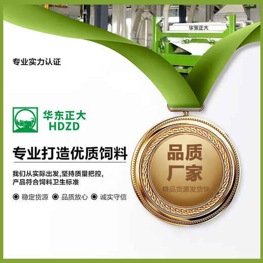 East China Zhengda 4% boar premix with comprehensive nutrition, fast breeding, good sperm quality, strong limbs and hooves 1 bag