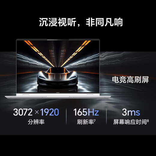 荣耀MagicBook Pro16 【政府补贴】AI轻薄高性能办公学习游戏设计笔记本电脑 165Hz高刷3K电竞屏 U5 24G内存 1T固态 凝夜色