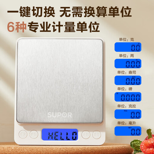 SUPOR electronic scale, kitchen scale, high-precision food scale, small baking scale, household precision gram scale, one-click tareing, accurate weighing 3kg0.1g