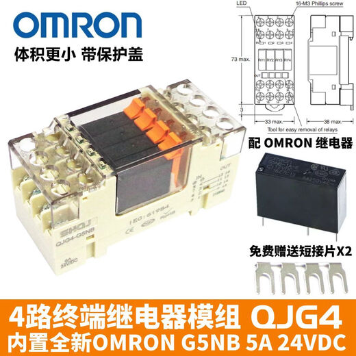 Terminal relay module module G6B-4BND G6B-1114P 1174P JY24H-K 5A single new black G6B-4BND_base