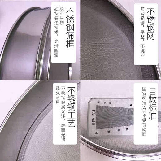 Fu Shuliang sieve flour sieve 10-60304 stainless steel screen ultra-fine filter 1-2800 target accurate sample sieve diameter 50 cm 6-200 mesh message