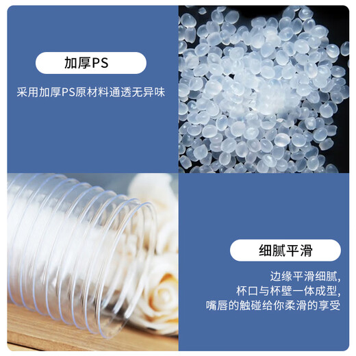 Pickup Painting Hard Plastic Aviation Cup Disposable Cup Thickened Plastic Cup Crystal Cup 230ml*25 Pack SH-2246