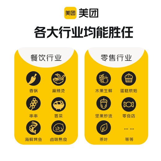 Meituan Meituan single screen cash register integrated scale Fruit and vegetable store Malatang Maocai Xiang pot Fresh supermarket convenience store MTPOS-A3W package three