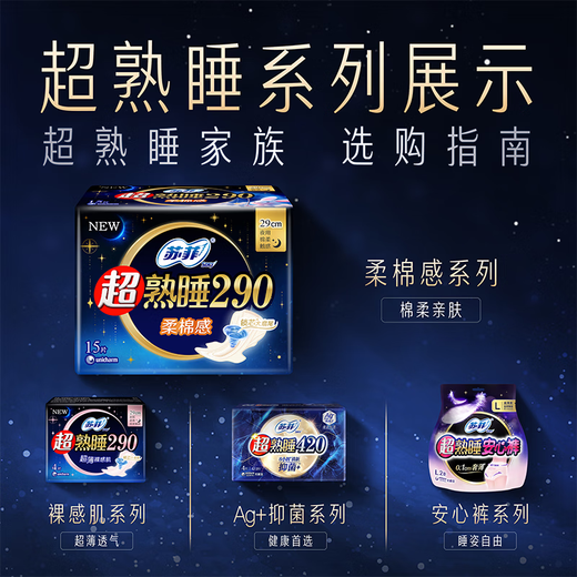 Sophie Super Sleeping Soft Cotton Feel Super Long Day and Night Use Aunt Napkin Sanitary Napkin 29cm 45 Pieces OCC Official Flagship