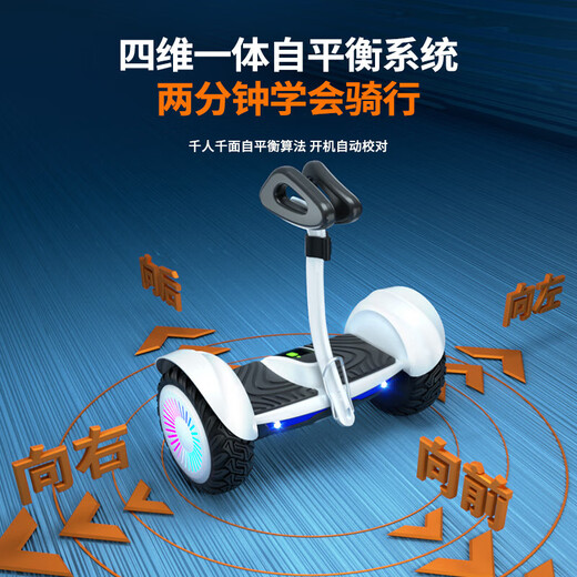 Lingao electric smart balance car, first-of-school gift, self-operated somatosensory car for 6-12 years old, adult walking electric car for children aged 10 to 15 years old, 10-inch glare smart high-end APP