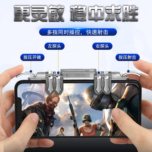 Hanzi's chicken-eating artifact handle auxiliary six-finger artifact mechanical button rear button tablet phone peripheral peripheral connector suitable for Apple Android k19 six-finger artifact auxiliary pressure gun does not shake