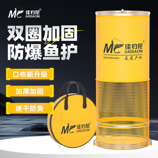 JIADIAONI 24 new small fish protection, special anti-hanging, quick-drying fishing protection, black pit fishing, competitive fishing net bag 25cm 1.6m double circle fish protection, yellow style, thickened rubberized mesh