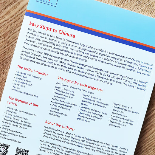 Easy Steps to Chinese (2-е издание) 1+2 учебник + тетрадь (всего 4 книги. Английская версия)