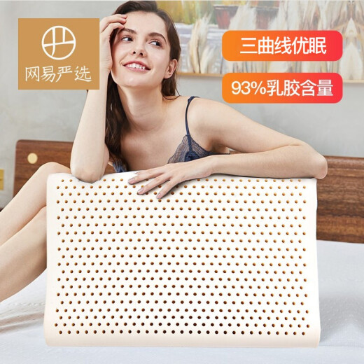 NetEase carefully selects latex pillows imported from Thailand with 93% content of natural liquid latex pillows, beige Tianzhu cotton pillowcases, and excellent sleeping style.