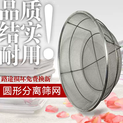 Fantasy round sieve mesh household thickened wire filter tool agricultural mesh sieve rice sesame drying peanuts diameter 45 cm hole spacing 2 mm height 12 cm