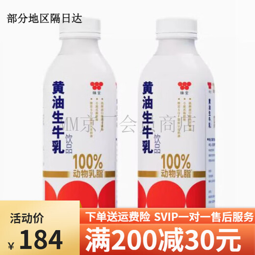 Weiquan butter milk pure animal fat 950ml butter milk raw milk animal butter ordinary express delivery 6 bottles
