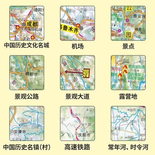 中国旅游地图2024年新版1.2米 旅行规划自驾游旅游地图 全国景观公路 跟着课本去景点打卡地 高铁高速机场游遍中国 1.2米游遍中国 带杆挂图