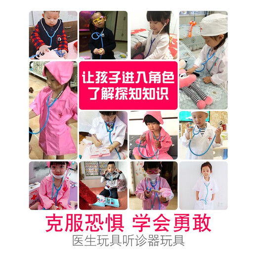 今诩儿童听诊器玩具过家家医生玩具女孩男孩2-3-4-5-6岁早教玩具礼物 【能听见心跳声】粉 【第二件半价】