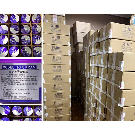 SULFITF Perfumer Hair Care Cream Silang Magic Volume SULFITF Ripple Magic Volume Ban Elastin Protective Volume Silang Magic Volume Generation 120g 2 Bottles