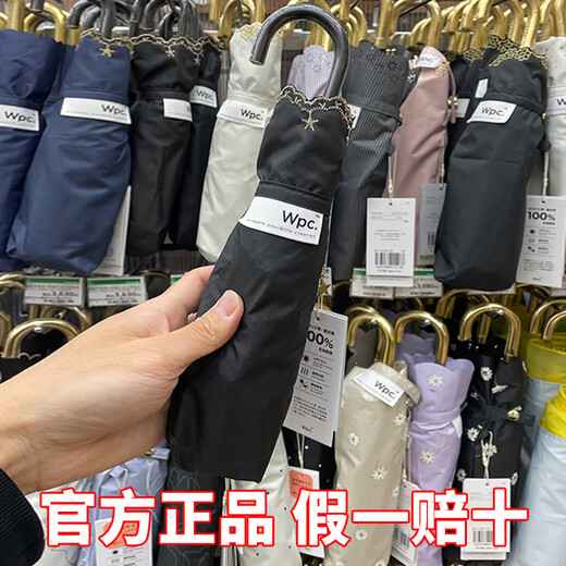
Wpc. Japanese double-layer sunscreen umbrella UV-proof folding parasol sun rain dual-purpose umbrella 5-fold vinyl sun umbrella umbrella parasol 801-11949-SX