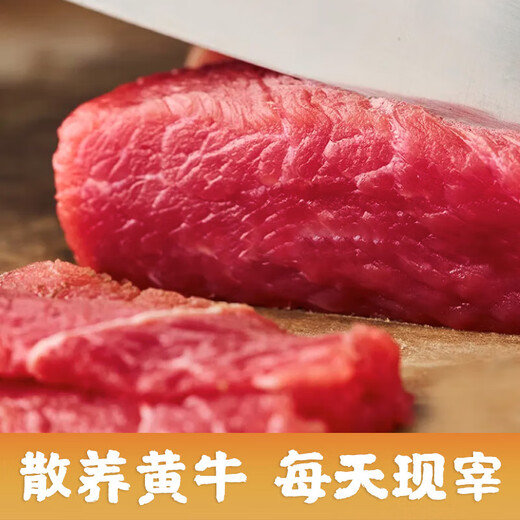 其他品牌鲜切黄牛嫩肉片120g/盒