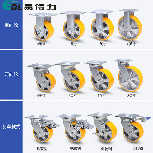Yideli castors heavy duty 4 inch 5 inch 6 inch 8 inch directional universal brake polyurethane aluminum core universal wheel 73-86A 6 inch wheel brake 73126E-736-86A/E