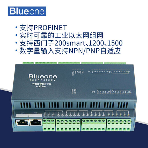 Yue Changsheng Profinet remote IO module distributed IO 16DI 14DO 4AI PN gateway GSD Huajie Intelligent Control HJ3205A