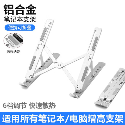 桑启适用于联想拯救者Y9000P Y7000P R9000 R7000电脑支架小新14/16Pro笔记本散热器增高架静音底座 铝合金散热支架（银色-升级款） 拯救者Y9000P/R9000P/Y9000X