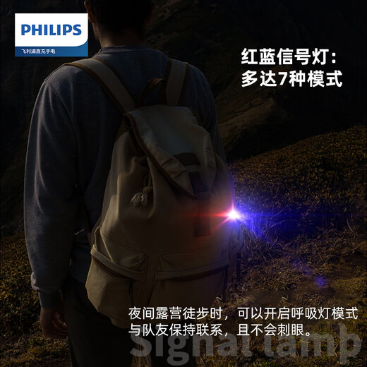 Philips (PHILIPS) flashlight strong light household mini small portable riding warning outdoor lighting emergency light SFL1126