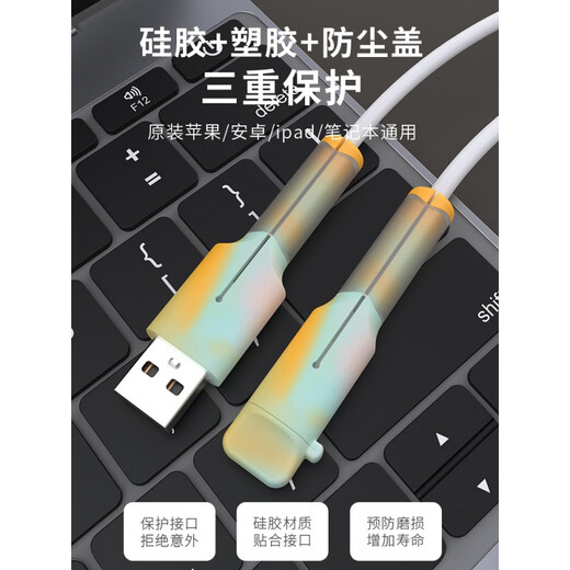 Sumi new triple protection data cable protection case mobile phone charging cable anti-broken fracture protection head winder universal Android USB universal (white)