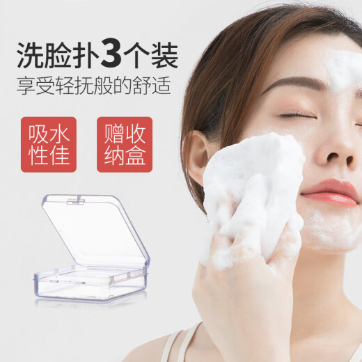 Youjia UPLUS wood pulp face wash puff (3 boxes) thickened face wash and makeup remover sponge puff