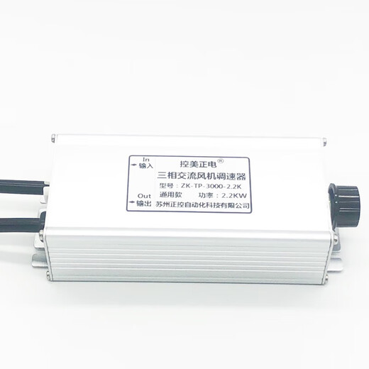 Three-phase motor fan speed regulator 380V controller inverter speed switch axial flow negative pressure fan three-phase 380V 2.2KW