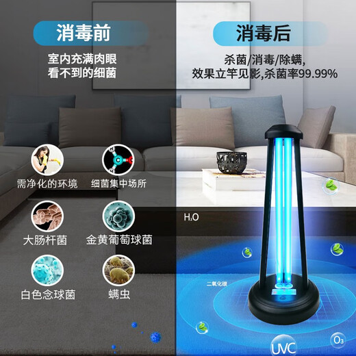 KOGER ultraviolet disinfection lamp mobile household sterilization lamp ozone disinfection machine plus purple light sterilization double disinfection through the wall remote control can be timed 38W ultraviolet + ozone intelligent remote control three-speed timing