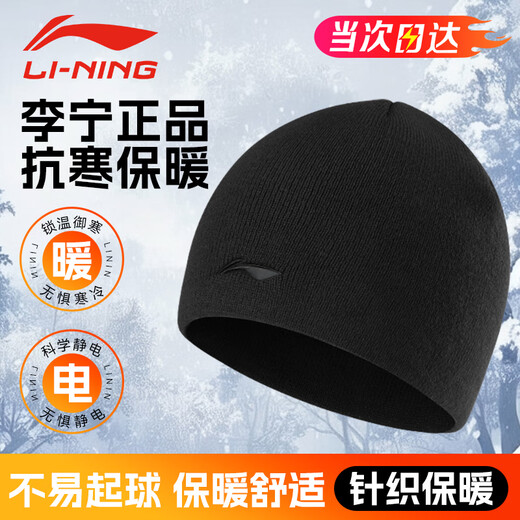 Li Ning Hat Winter Men's Outdoor Cycling Warm, Windproof and Coldproof Trendy Knitted Hat Versatile Ear Protection Pullover Hat