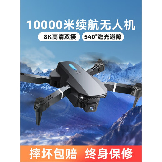 道通智能无人机高清航拍小学生入门迷你飞行六一礼物儿童玩具遥控飞机 【3 [送收纳包]无航拍-黑色 4电续航[12000米]+易损配件