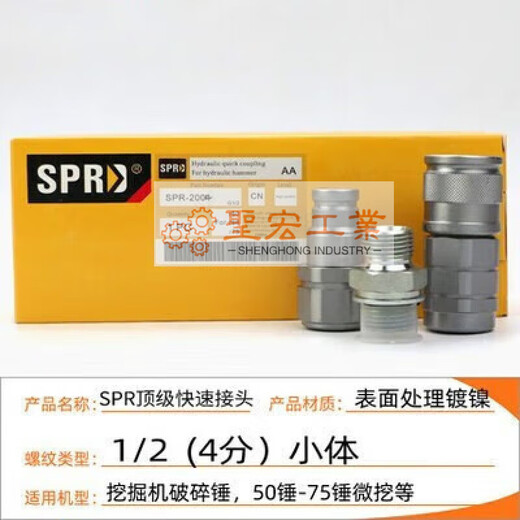 Excavator breaker hammer barrel quick connector joint oil pipe hydraulic pipe quick change quick connector excavator crusher pipe 135 hammer excavator set