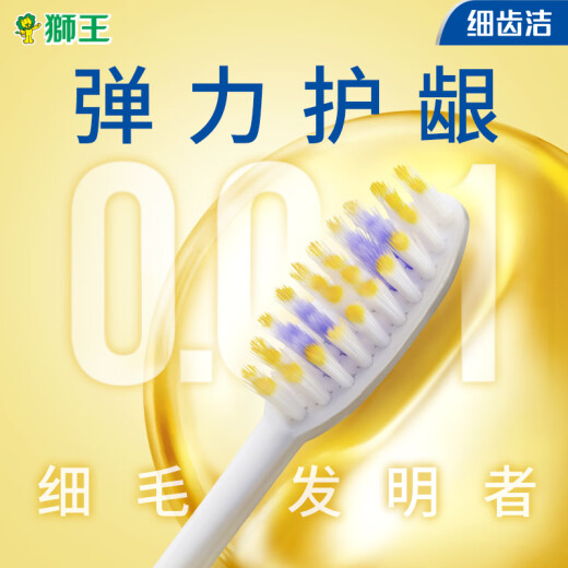 Lion Fine Teeth Cleaning Elastic Gum Protecting Toothbrush Domestic Soft Bristles Deep Cleaning Elastic Brush Handle Adult 4 Pack
