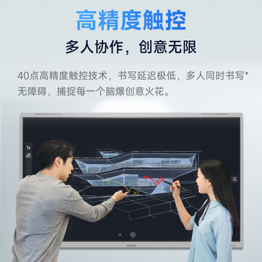 Seewo 65-inch education and teaching all-in-one multimedia teaching touch smart screen conference tablet mobile electronic whiteboard projection large screen I5 8G mobile stand