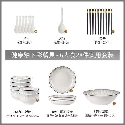 Porcelain gift Wanjia bowl household set modern bowl set ceramic bowls and plates tableware complete set underglaze color bowls and chopsticks set household 28 pieces