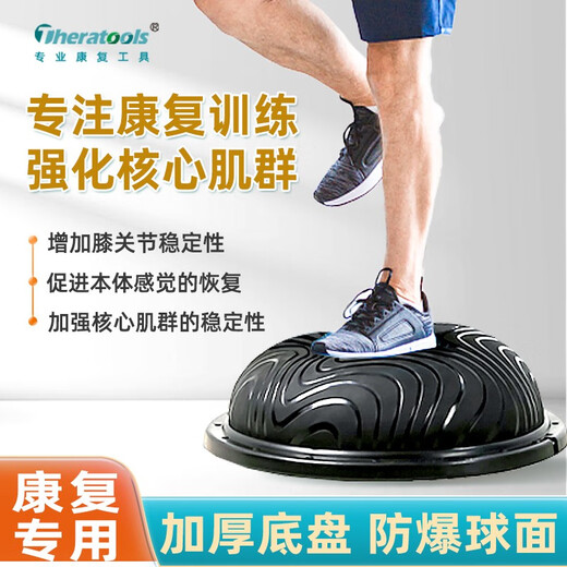 Theratools Wave Speed Ball Hemisphere Balance Ball Foot Yoga Ball Rehabilitation Ankle Strength Trainer Pilates Fitness Hemisphere 47cm Black Small Standard Model