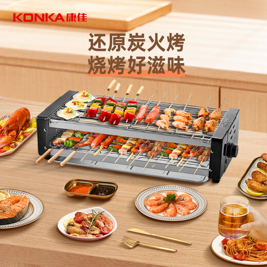 KONKA electric grill, barbecue machine, household smokeless electric grill, non-stick electric grill, BBQ skewer grill, double-layer grill KEG-W261C
