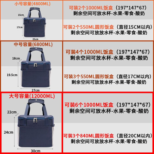 Insulated bag portable insulated bag 8 hours aluminum foil thickened large student lunch box bag office worker waterproof navy blue small thickened insulated model
