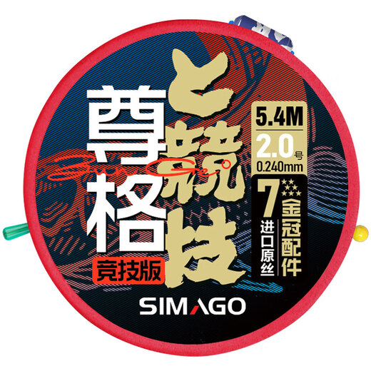 SIMAGO Ximanduo Master convenient line set tied fishing line wild fishing competition finished product main line set 4.5 meters 3.0